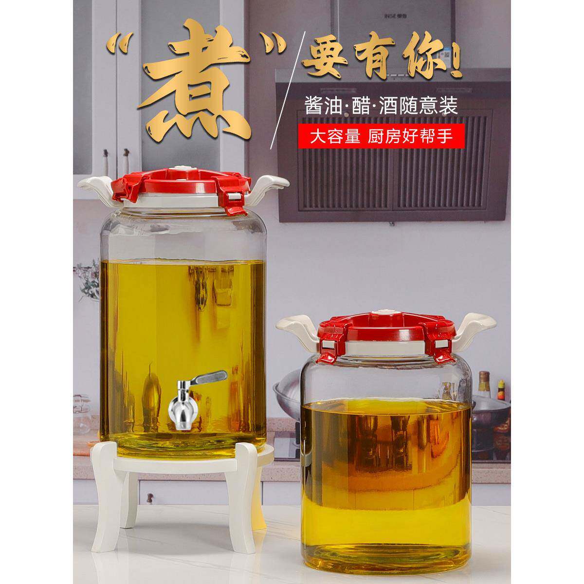 装油罐厨房家用玻璃油壶容器大容量油瓶花生食用油桶储油罐油罐壶