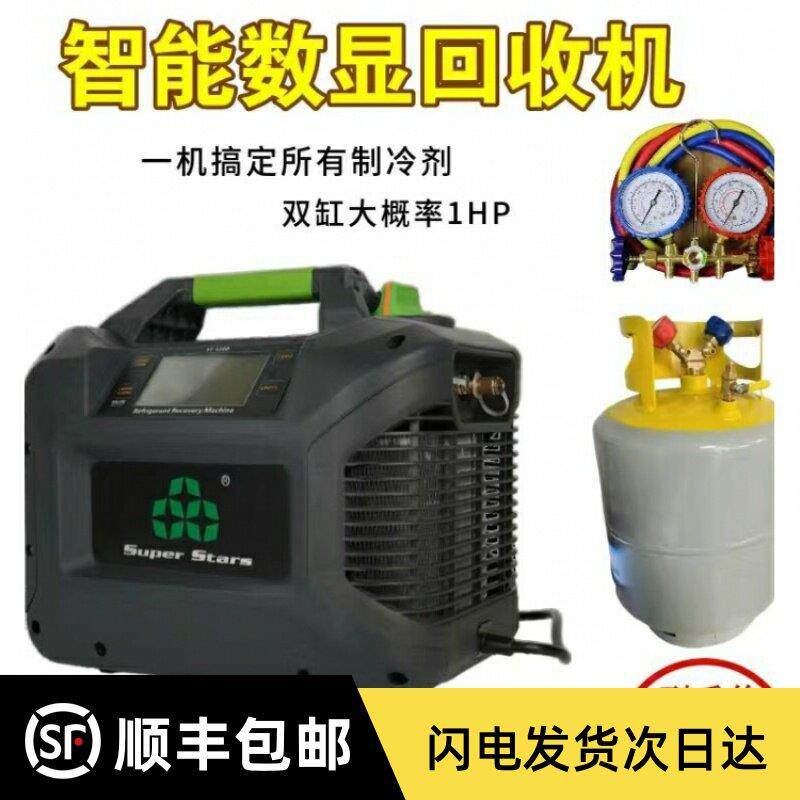 大圣纵横ST520D冷媒回收机空调制冷剂雪种重复利用环保加注机