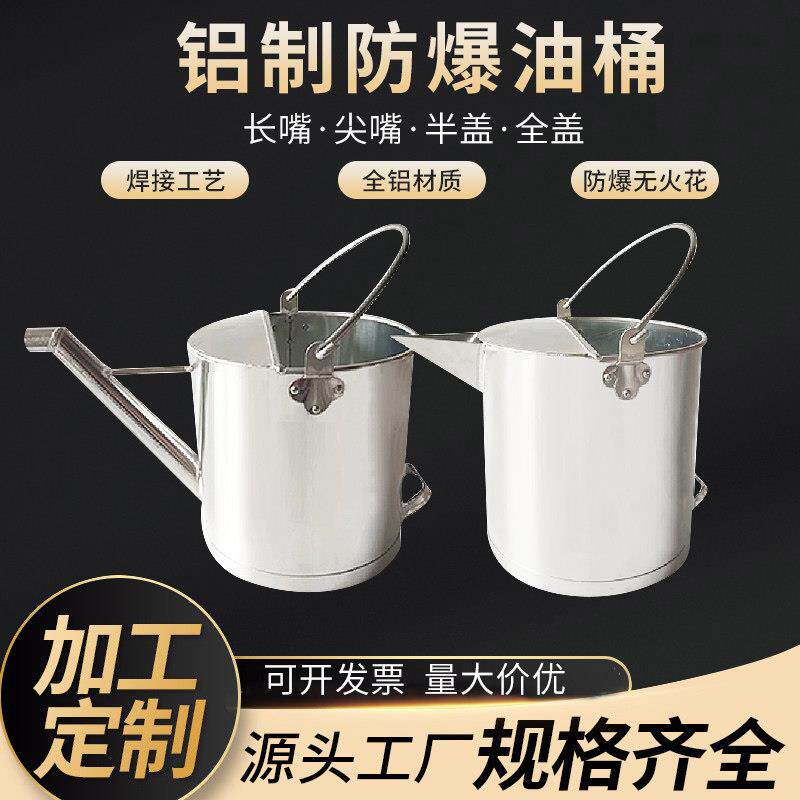 防爆铝桶带盖子带嘴消防桶一体成型加厚手提油桶铝桶圆桶加油站专
