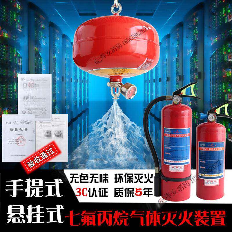 悬挂温控七氟丙烷灭火器感温自爆动灭火装置吊球灯笼手提式灭火器