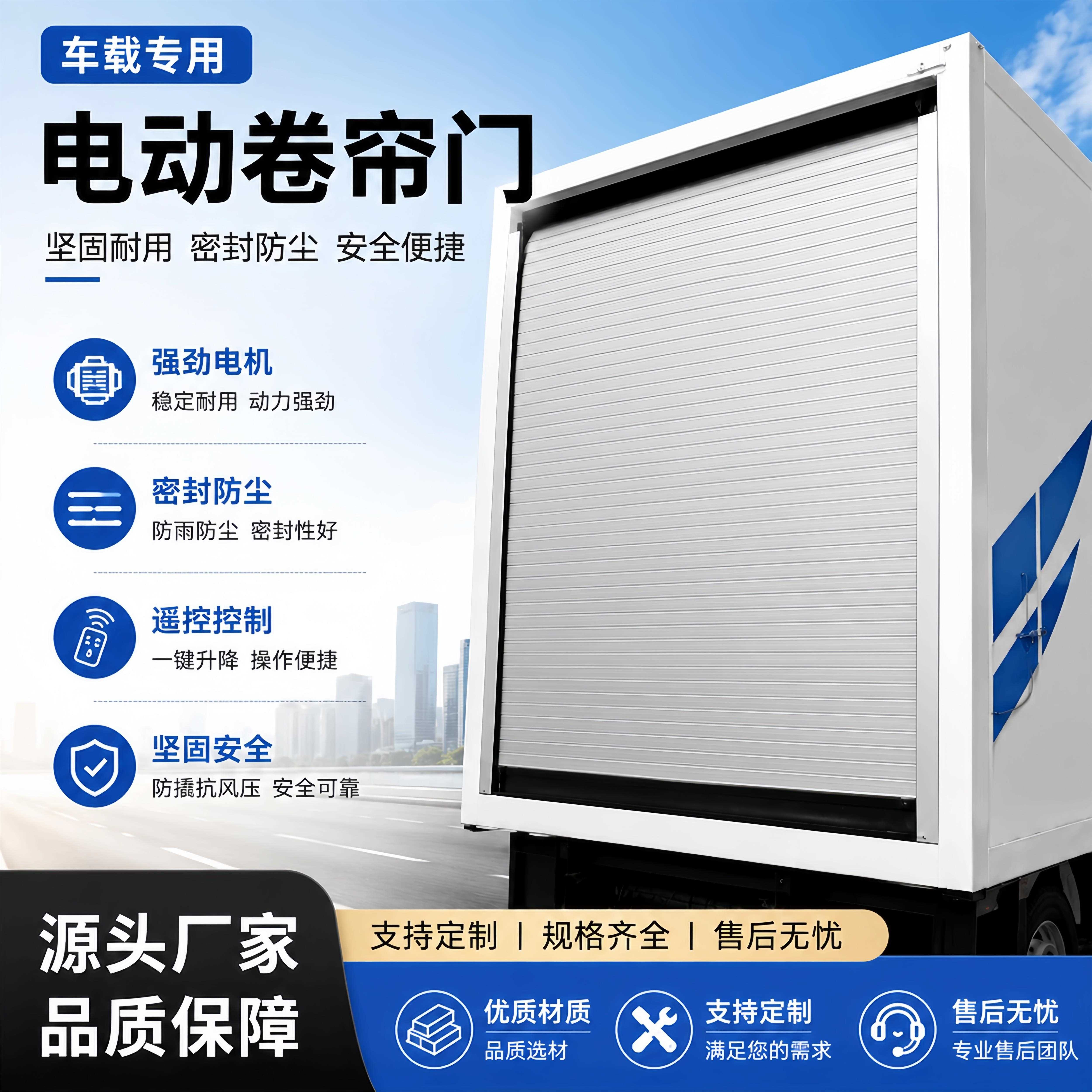车用电动铝合金卷帘门定制消防车设备仓环卫车特种车车厢卷闸门