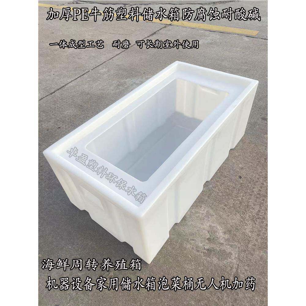 耐腐蚀、耐酸碱牛筋塑料开式无盖水箱医疗工业污水家用鱼缸陷水桶