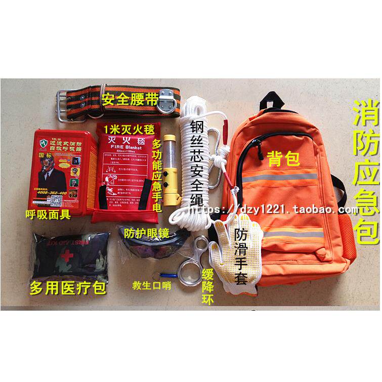 高层火灾高楼逃生缓降器背包地震应急救生绳家庭消防安全套装户外