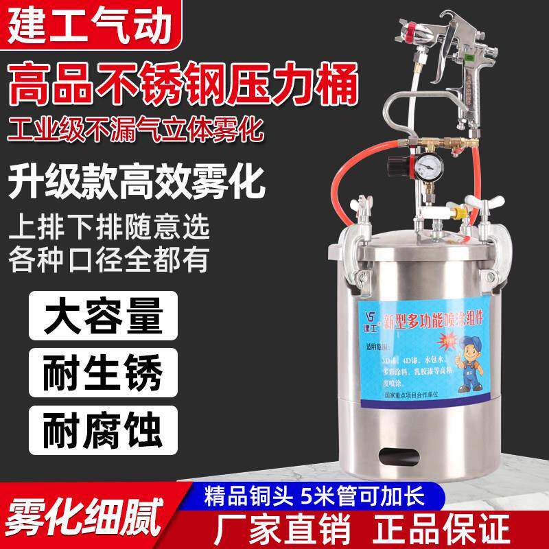 喷枪水包水喷漆枪乳胶漆油漆10升全套墙面喷不锈钢压力罐