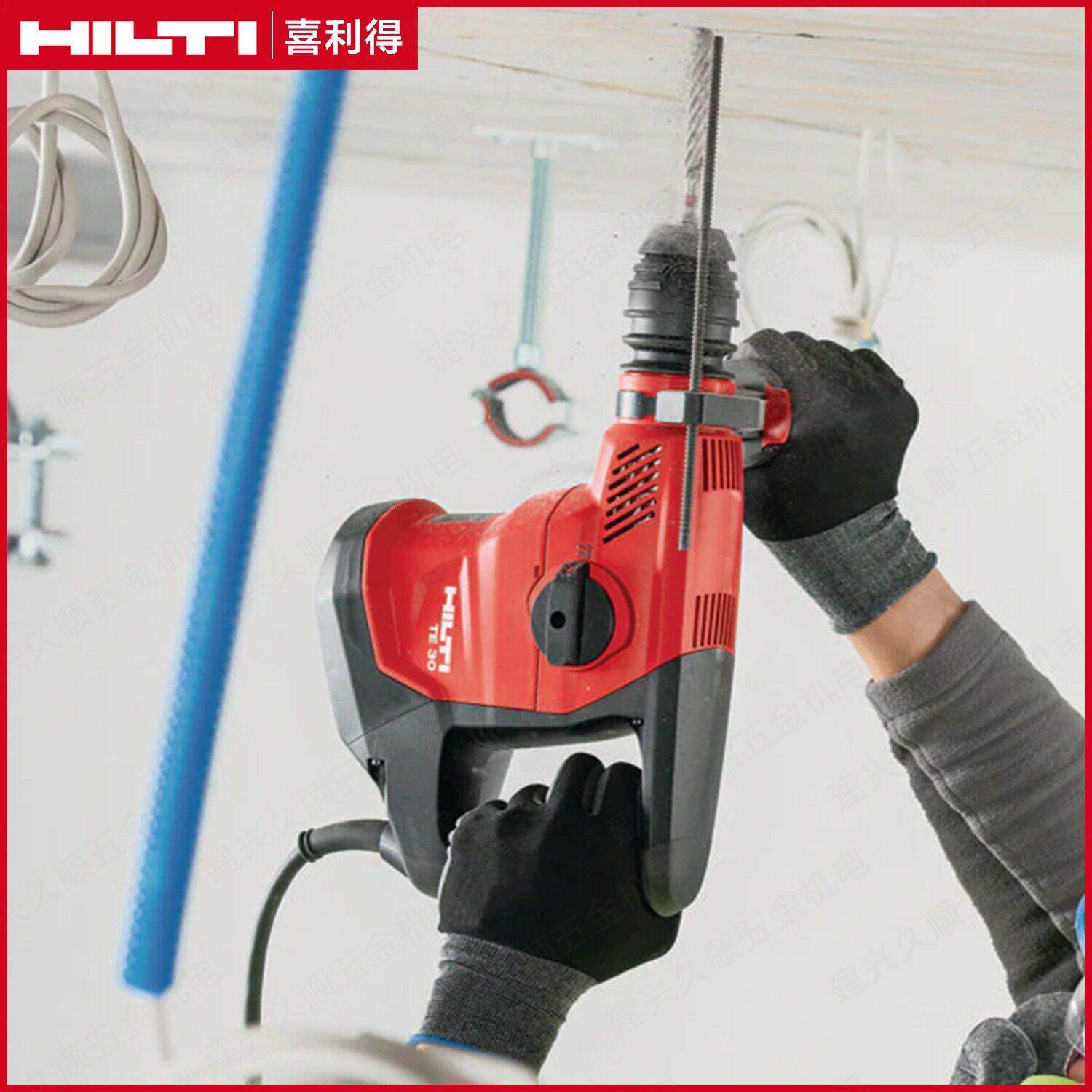 奥地利原装进口HILTI喜利得两用电锤TE30三用电锤TE30- A电镐