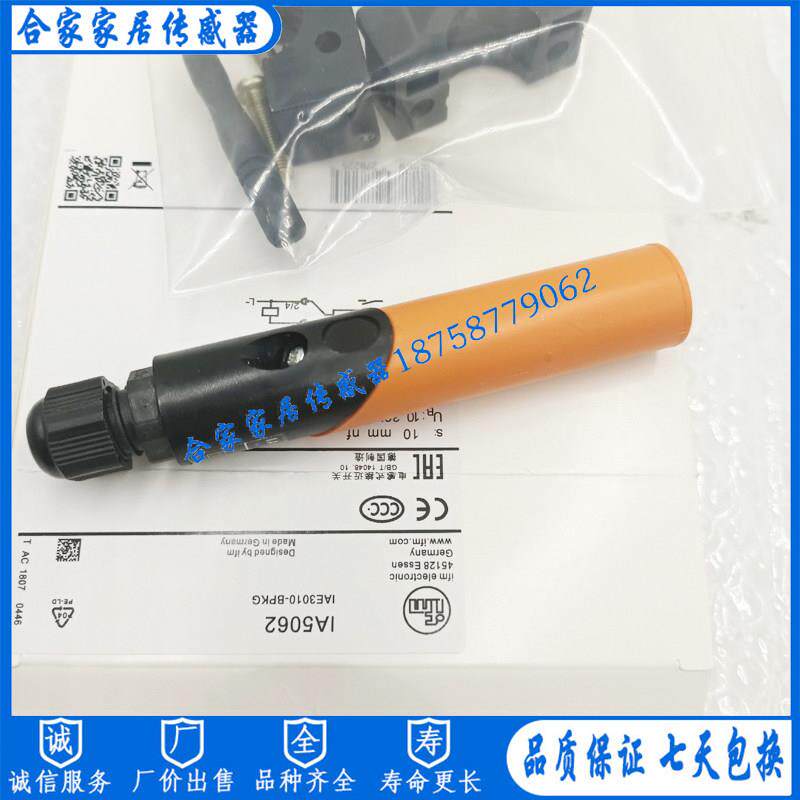 全新IFM易福门电感式插头试接近开关IA5062 IAE3010-BPKG感测器