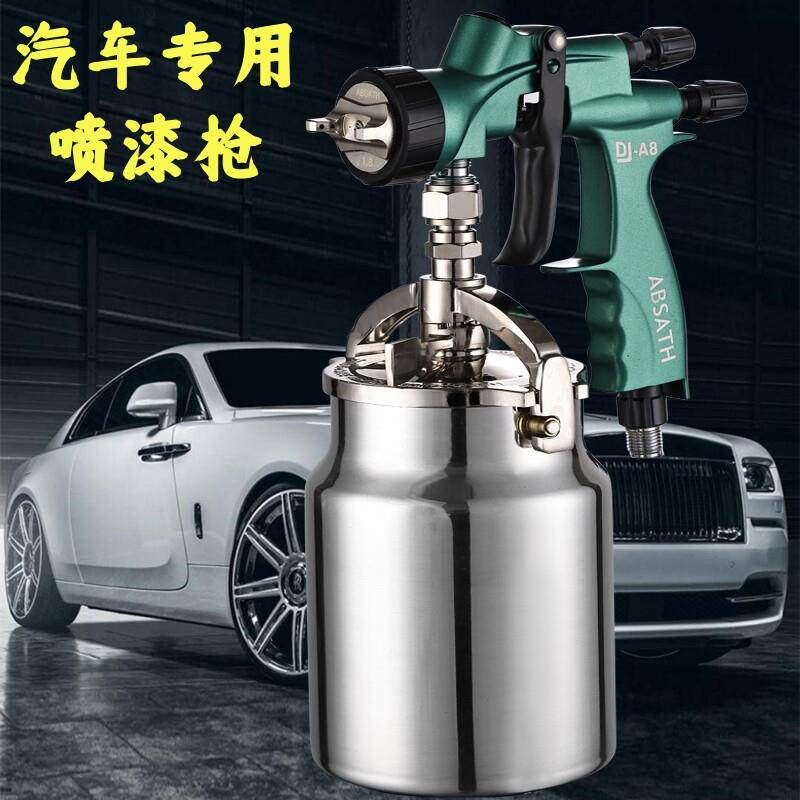 汽车气动油漆喷枪面漆清漆底漆色漆汽车工具高雾化喷壶罐喷涂神器