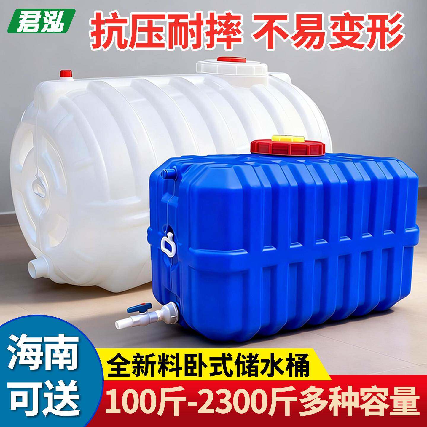 抗晒加厚塑料桶卧式水桶车载储水罐打药桶家用带盖塑料水箱长方形