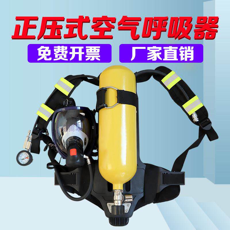 正压式消防空气呼吸器RHZK6.0/30自给式便携式单人6L钢瓶氧气面罩