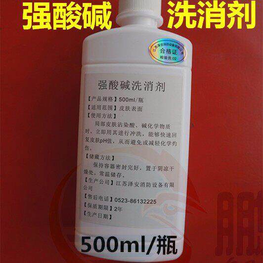 三合一 三和二洗消剂 洗消粉 消毒粉 强酸碱洗消剂 三和二氧化剂