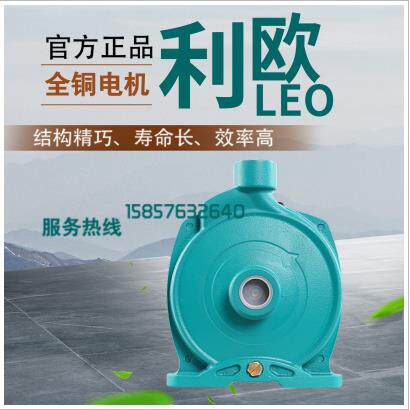 利欧离心泵ACm25系列家用增压泵压头自吸泵泵体水泵原装配件