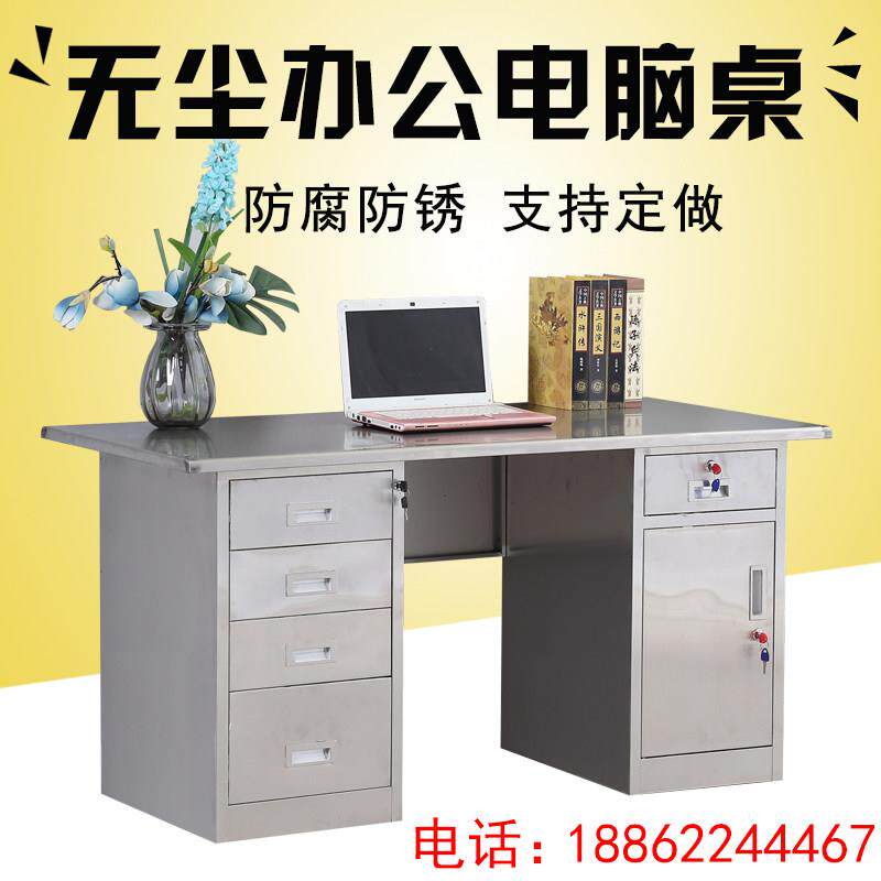 不锈钢办公桌写字台钢制电脑桌长方形收银台无尘车间工作台带抽屉