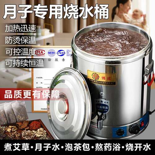 庆丰年博成保温桶烧水桶坐月子洗澡桶大容量药浴大号水桶不锈钢桶