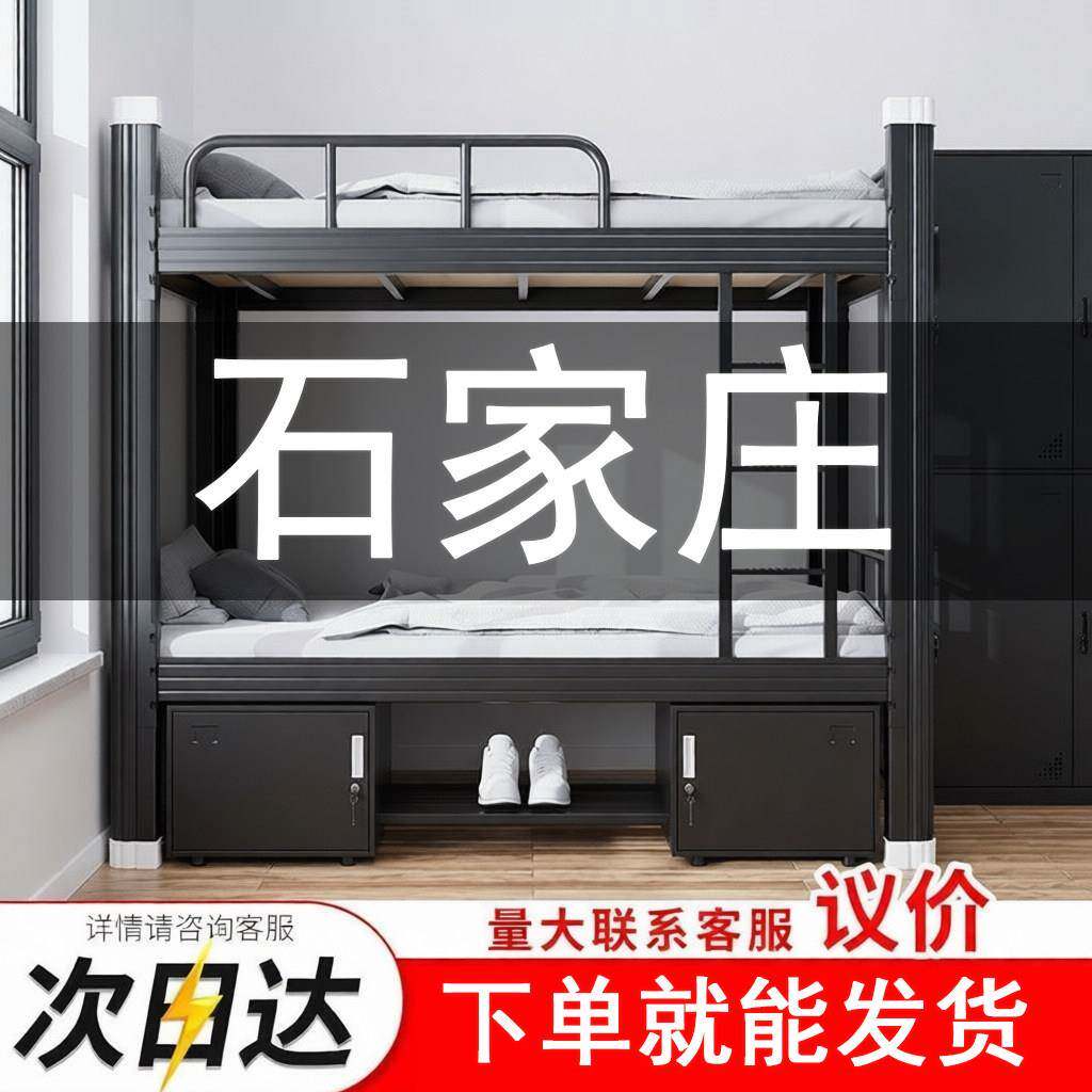 石家庄上下铺铁架床双层床学生宿舍员工高低床双人床寝室公寓铁床