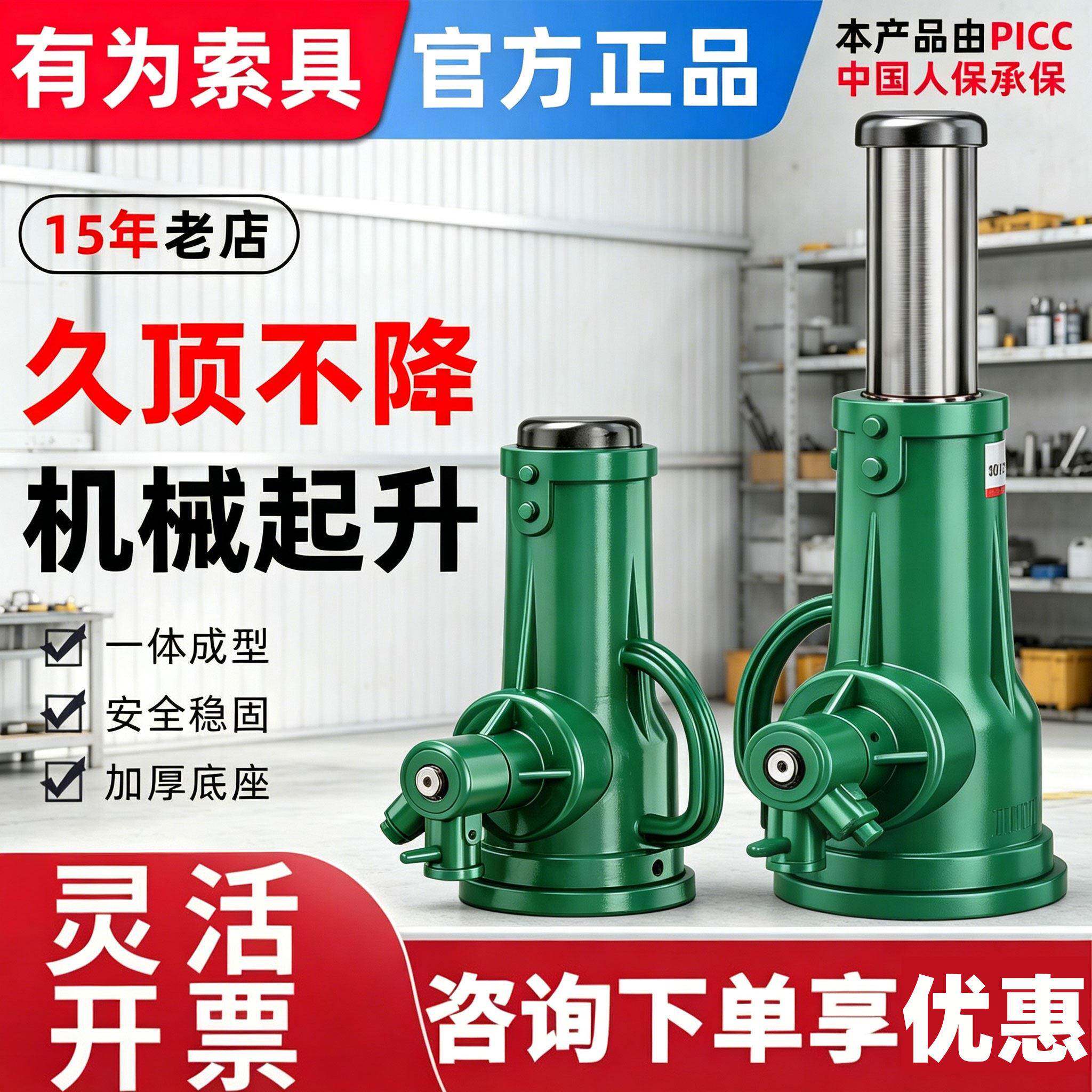 国标螺旋式千斤顶齿轮手摇机械式丝杆千金顶3吨5T10吨20吨32T50吨