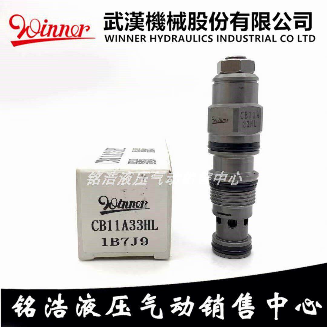 台湾WINNER抗衡阀CB11A3CAL CB11A3CHL CB11A3CIL CB11A3CBL/EL