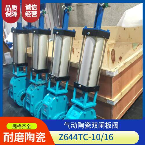 Z644TC陶瓷双闸板阀 气力输送电厂出料阀 DN300 带三联件
