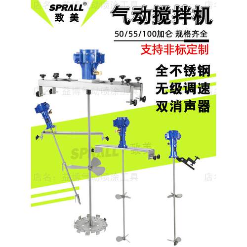 气动搅拌机200L铁桶IBC吨桶横版夹油漆涂料胶水