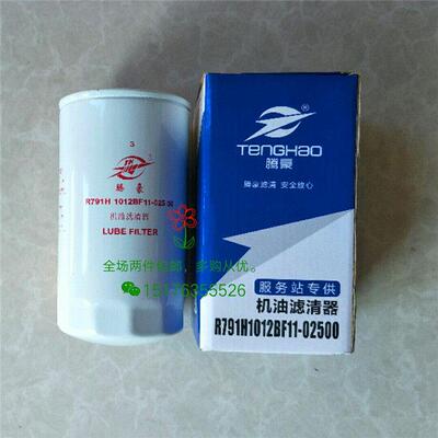 腾豪R791H1012BF11-02500 机油滤清器 适配 东风天锦 4H 机油滤芯