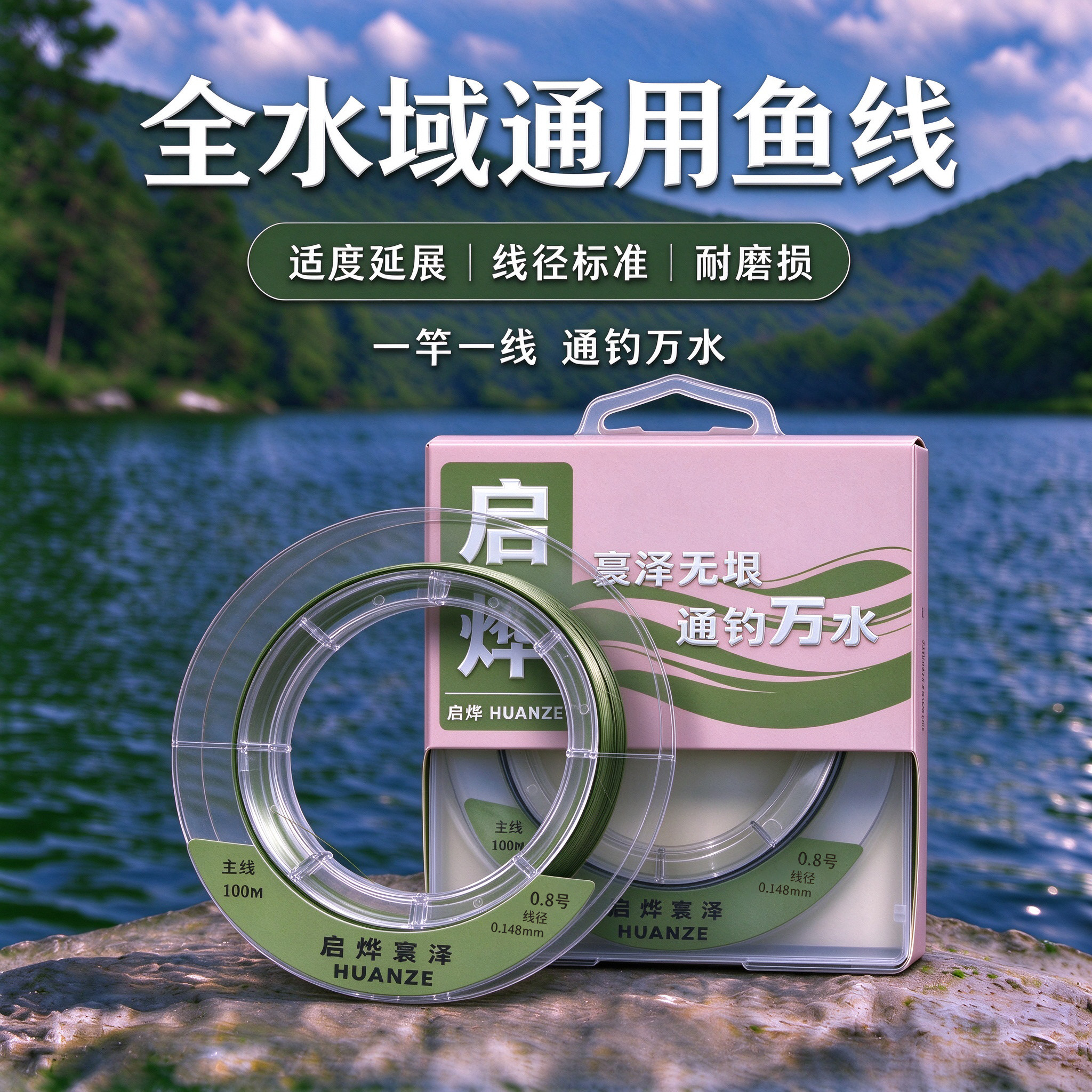 启烨寰泽原丝尼龙鱼线切水快耐磨主线子线台钓远投通用线100米