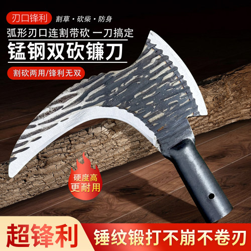 双砍王高锰钢锤纹镰刀