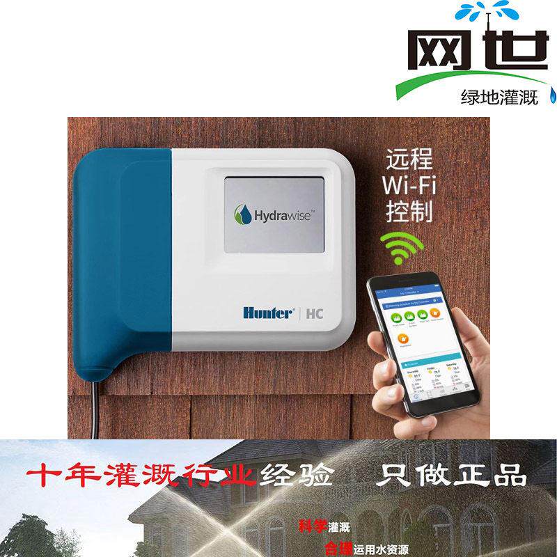 美国亨特控制器HC601iWifi无线定时智能灌溉控制器别墅HC1201IE