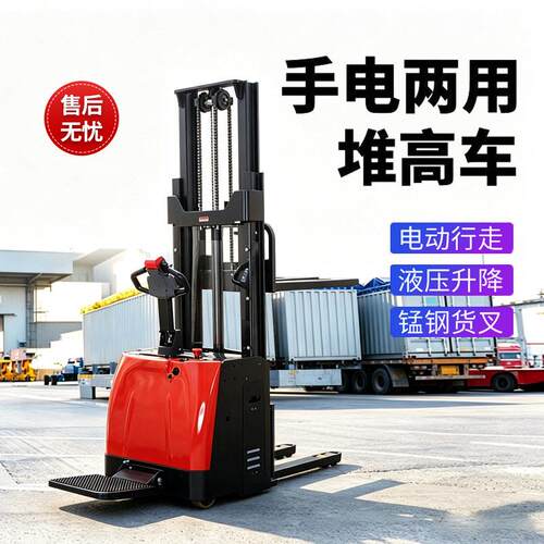 站驾式电动堆车1吨0.5吨液压升降搬运装卸小型手动电动两用叉车