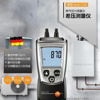 德图testo510差压测量仪微压差表手持式压差仪压力计testo 510