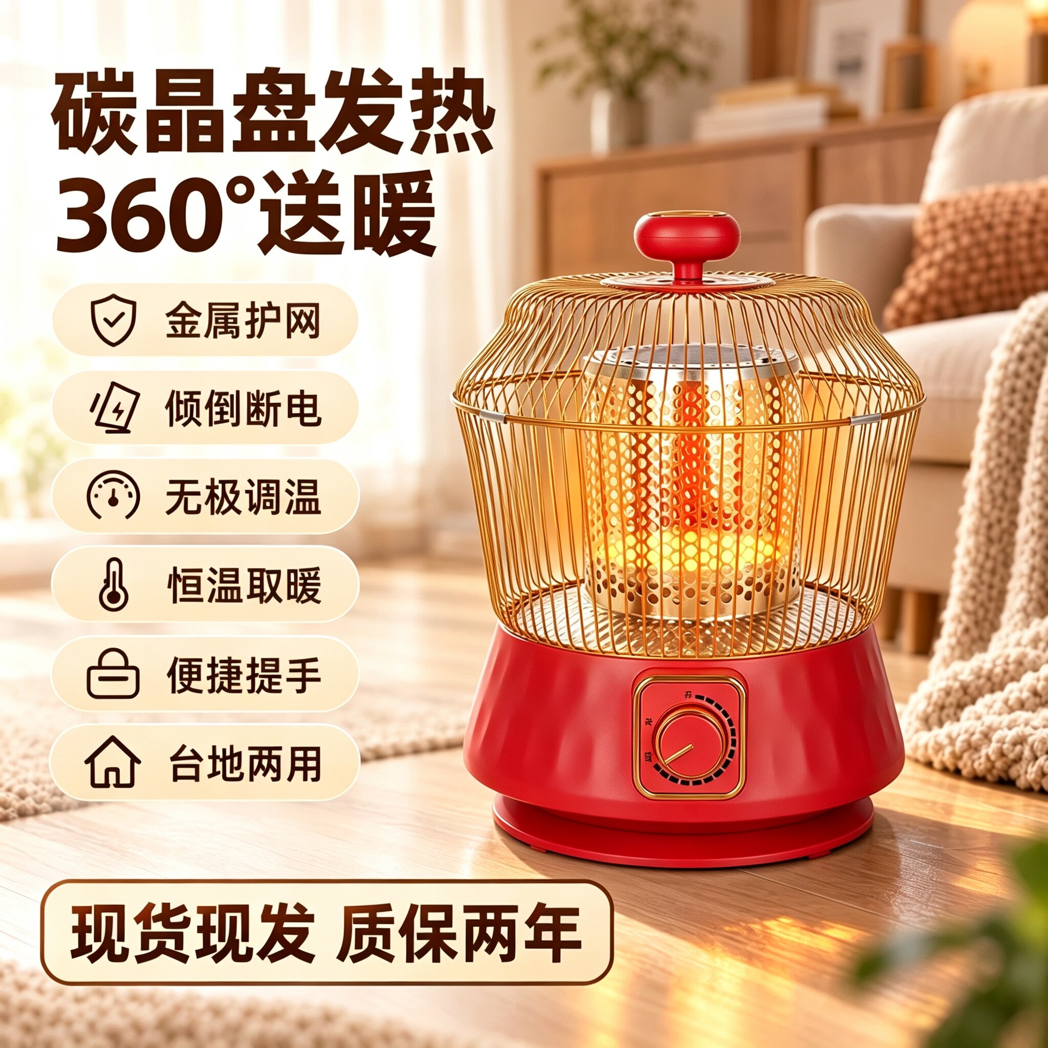 鸟笼烤火炉家用电暖器节能小太阳