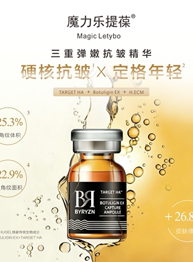 柏丽珍三重弹嫩抗皱精华液淡化细纹抗皱提拉紧致收缩毛孔改善松弛