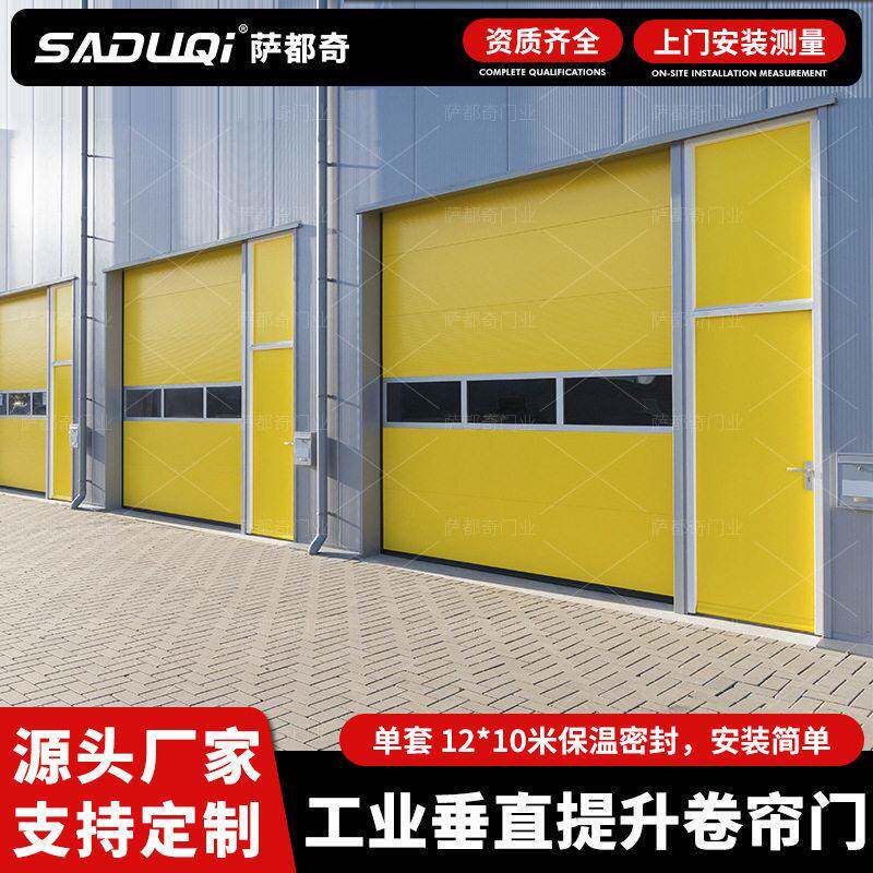 工厂直供工业滑升门垂直提升门车间仓库仓储电动工业门欢迎咨询