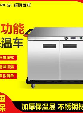 宴会保温车点心餐车商用月子中心送餐厅可移动保温柜推车