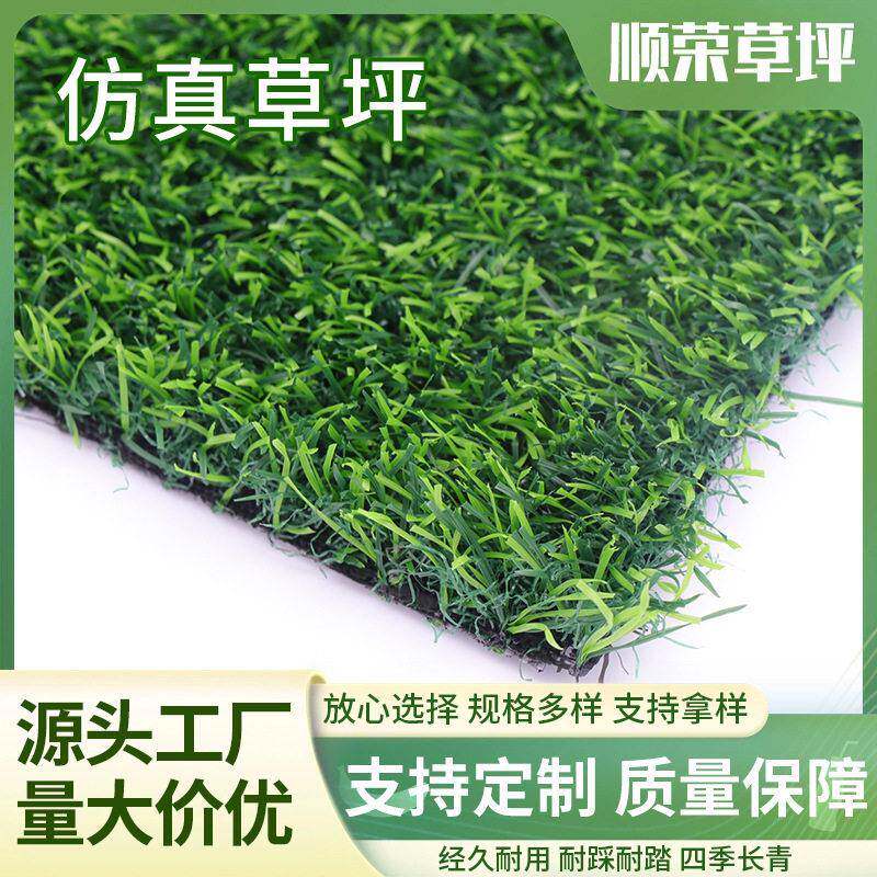 户外足球场人造草坪工程围挡假地毯塑料仿真草皮地垫仿真草坪