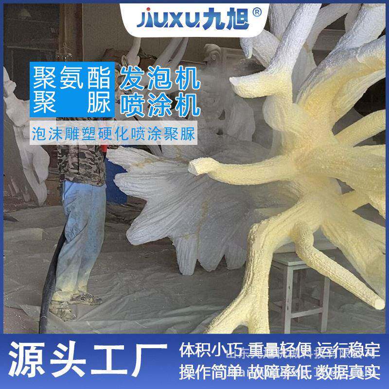 压小型聚脲喷涂机泡雕舞美道具泡沫雕塑防水防腐硬化喷涂设备
