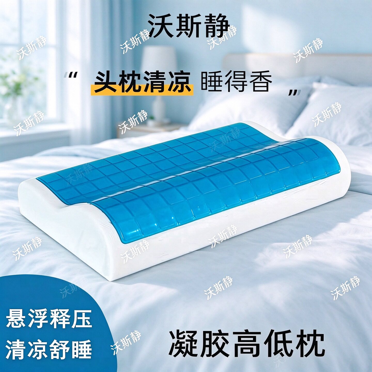 凝胶枕头太空记忆棉慢回弹护颈椎清凉舒睡家用枕芯助睡眠高低枕