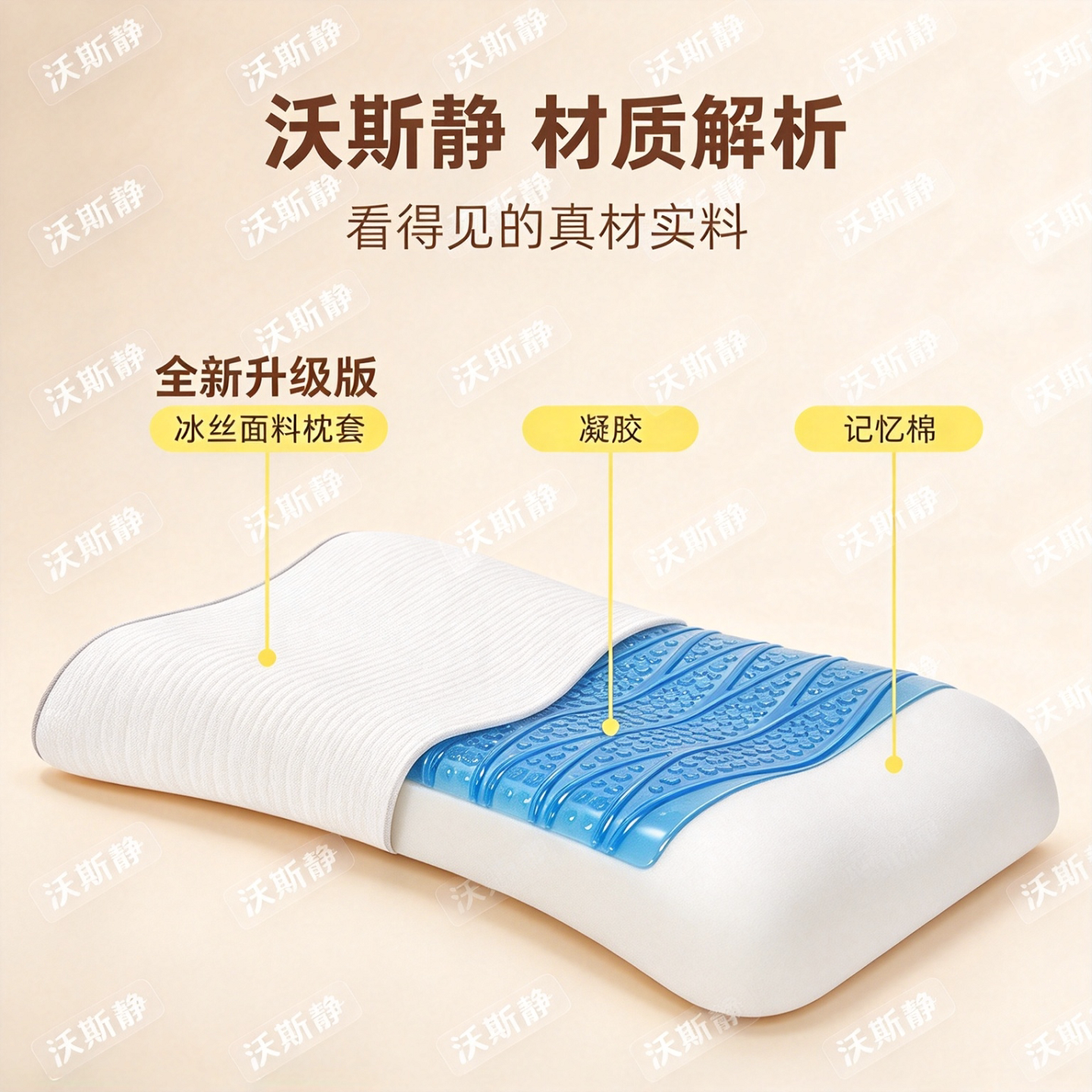 太空记忆棉枕头护颈冰丝面料水凝胶助睡眠按摩凉感透气酒店同款