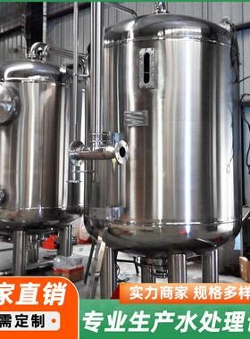 石英砂过滤器不锈钢水器生产厂家工业全自动污水处理机械净水设备
