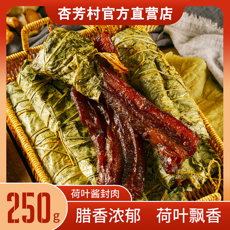 腊肉广东特产农家自制烟熏肉咸肉非湖南湘西贵州腊肠正宗五花腊肉