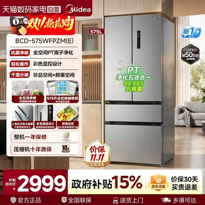 美的575十字对开四门嵌入双系统全空间净化一级双变频家用冰箱85