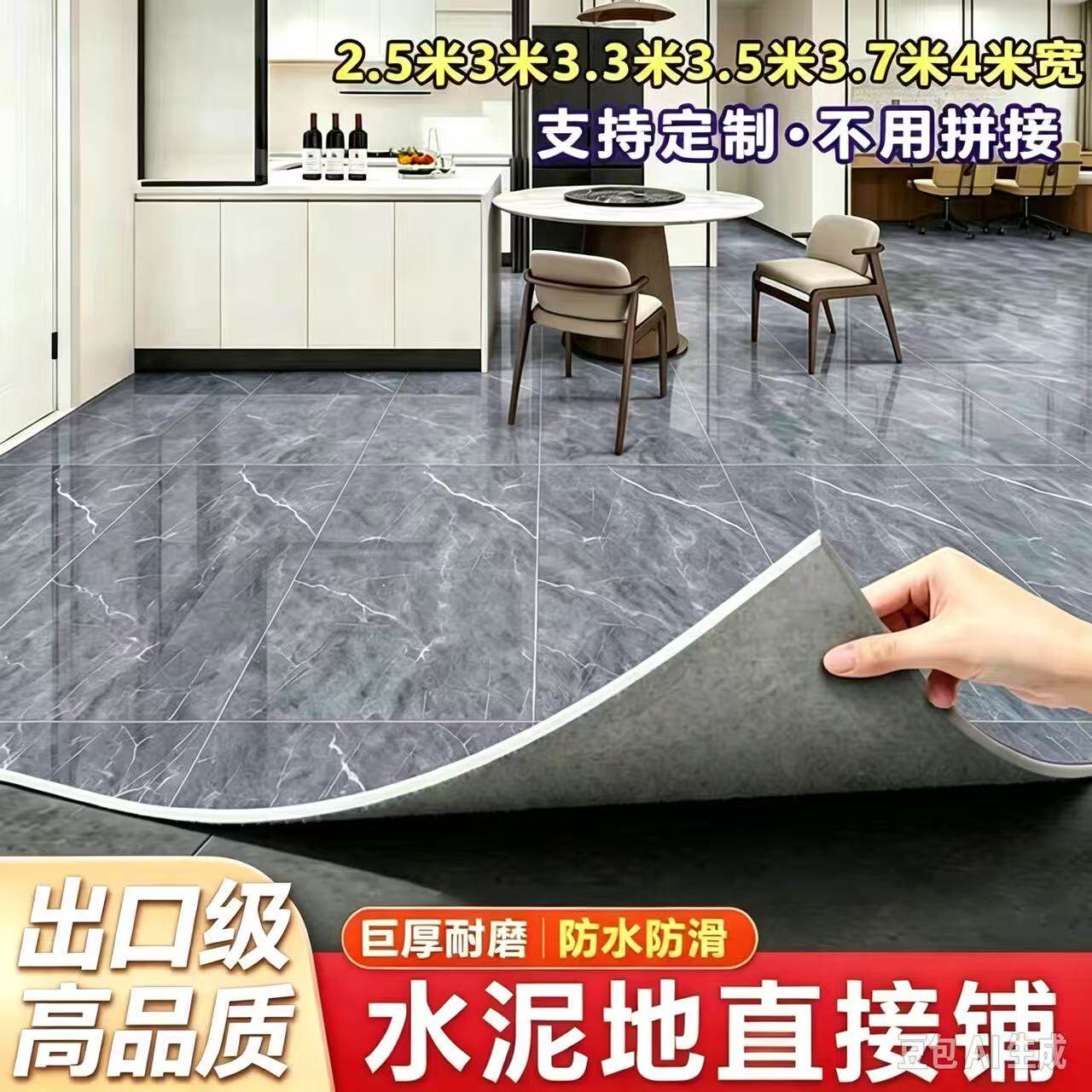 地板革家用商用PVC塑胶地板防水耐磨卧室客厅旧地面改造地胶地板