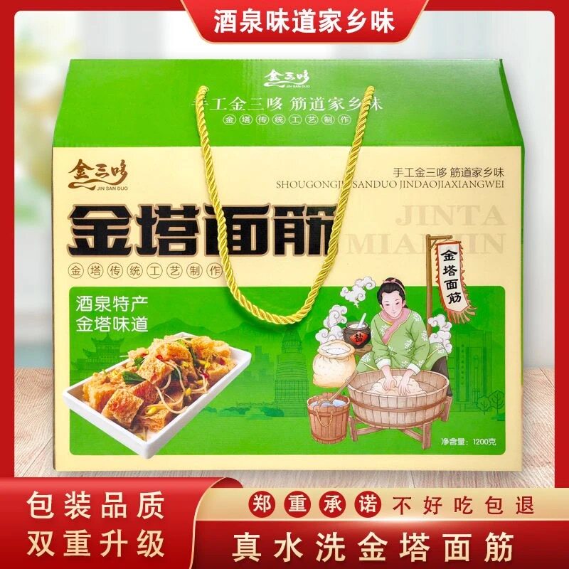 金塔面筋礼盒1箱1200克纯手工传统农村做法甘肃酒泉特产丝路美食