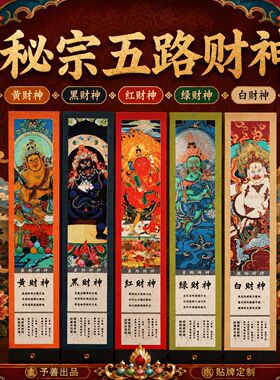 五路财神藏香黑财神线香白财神藏香药香绿财神黄财神红财神五款香