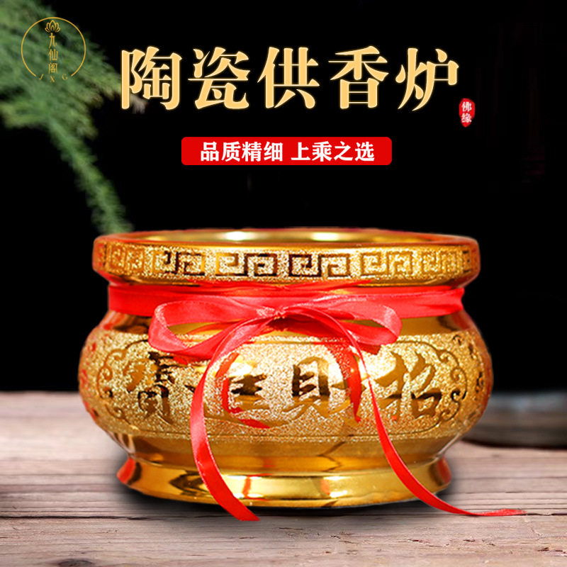 陶瓷香炉家用上香室内奉招财大号供佛插香佛具用品熏香薰烧炉碗