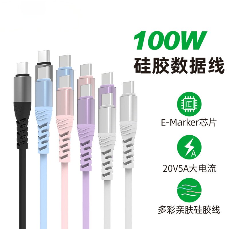 千飒 双TypeC公对公线100W硅胶快充5A数据线1.2米