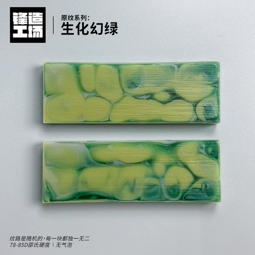 120x40x8mm新品环氧树脂刀柄复合材料板贴片DIY刀具手柄刀杆纹路