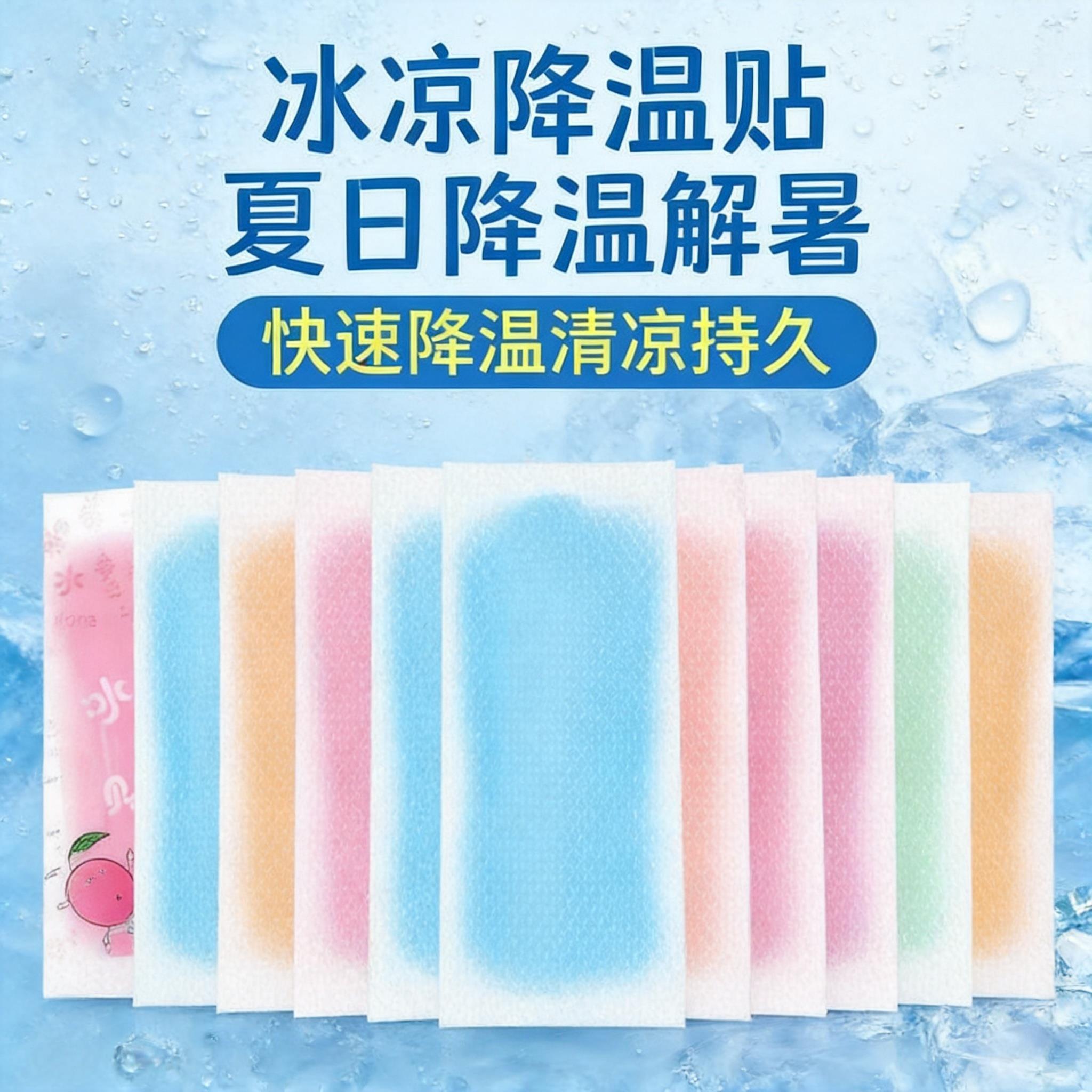 夏季可爱水果退热贴夏季军训清凉贴降温解暑冰凉贴降温贴卡通学生