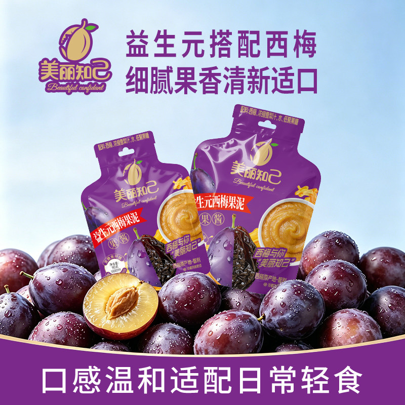 美丽知己益生元西梅果泥210g