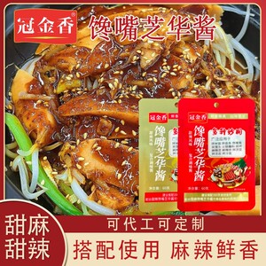 【淘金币】馋嘴芝华酱拌饭酱60g*4袋