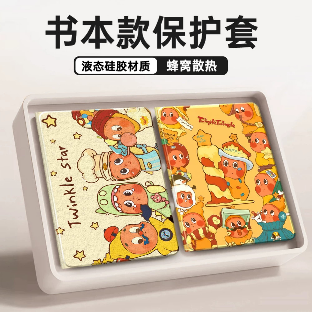 适用步步高x7/x7a/x6a/x6/X3/x5Pro/S10Air家教机A6/A7学习机S7/S6平板保护壳S2/S3保护套S5/S/D保护壳X2/A2