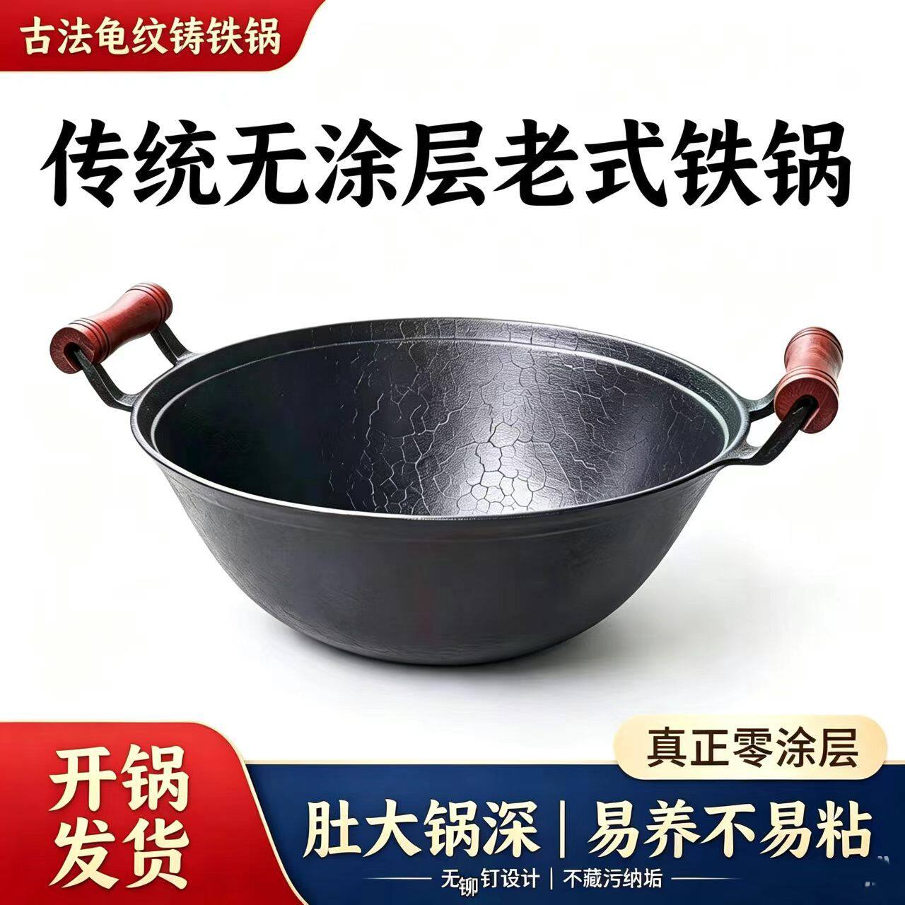 双耳加深炖锅老式大铁锅家用加厚生铁铸铁龟纹不粘炒锅无涂层家用